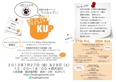 WANKUP7月.jpg